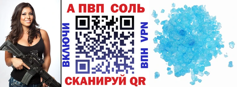Альфа ПВП Соль Лобня