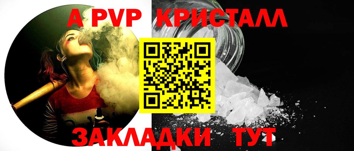 Лобня  Alfa_PVP VHQ  А ПВП крисы CK  APVP кристаллы  Вход с VPN 