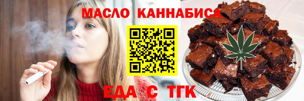 Печенье с ТГК конопля Лобня