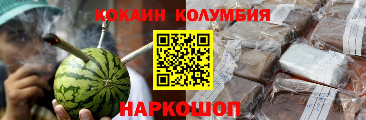 COCAIN Боливия Лобня