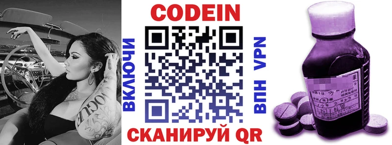 наркошоп  KRAKEN онион  Кодеиновый сироп Lean Purple Drank  Лобня 