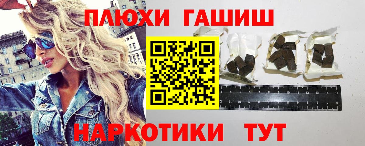 ГАШИШ  Гашиш Ice-O-Lator  Лобня  Вход с VPN  ГАШ 40% ТГК 
