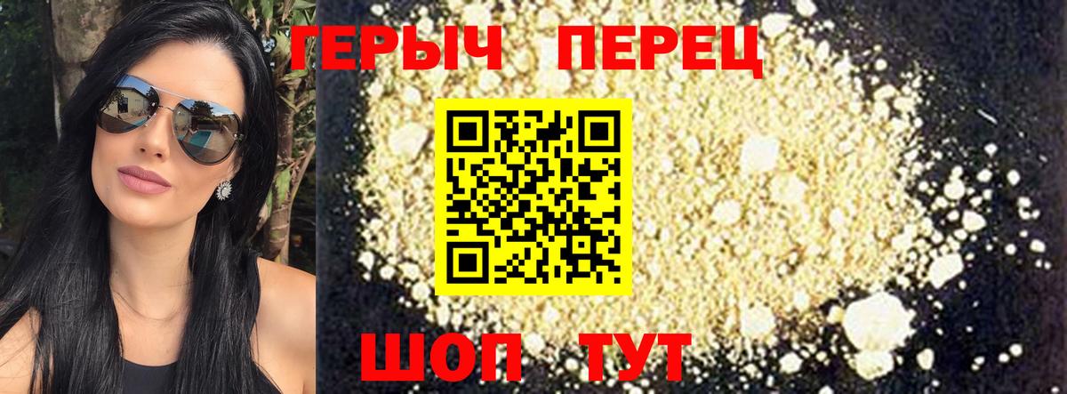 Лобня  ГЕРОИН Heroin  Вход с VPN 