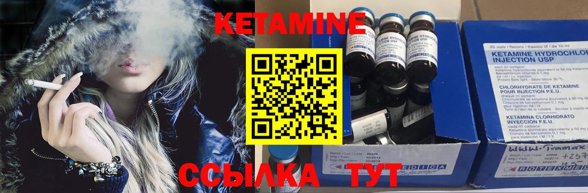 КЕТАМИН VHQ Лобня