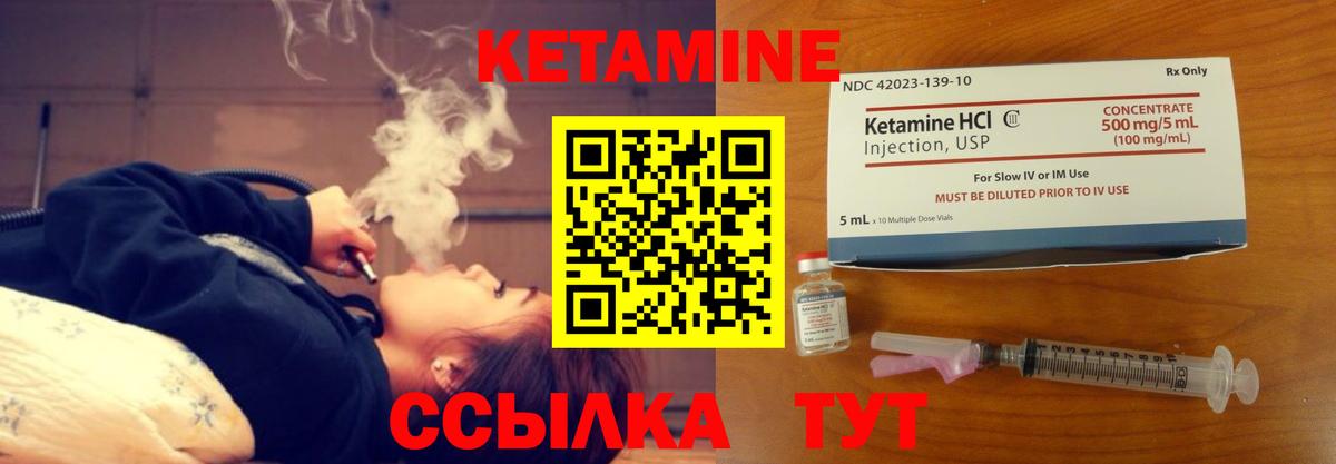 КЕТАМИН ketamine  Кетамин ketamine  Лобня  Вход с VPN 