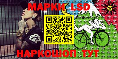 марки lsd Кандалакша