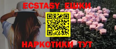 экстази Камышлов
