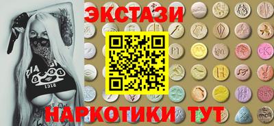 экстази Камышлов