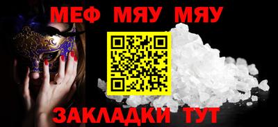 стафф Канаш