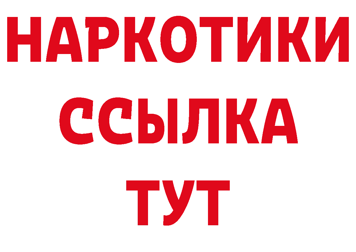 Бутират буратино ссылки площадка ОМГ ОМГ Лобня