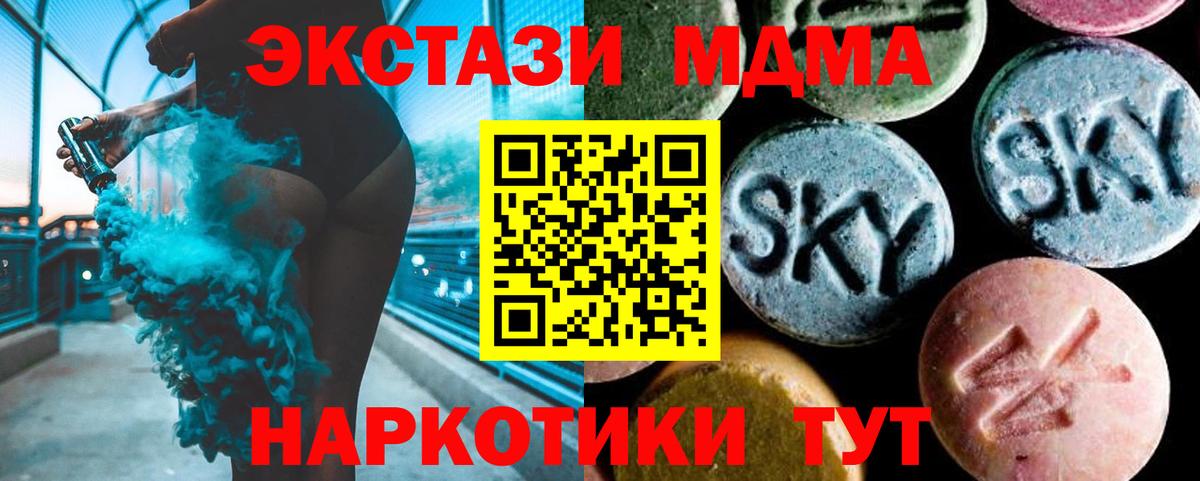MDMA Molly  Вход с VPN  Лобня 