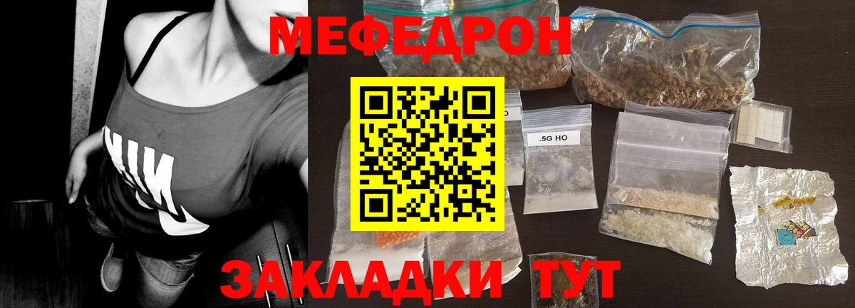 МЯУ-МЯУ  МЯУ-МЯУ mephedrone  Лобня  Вход с VPN  Меф мяу мяу 