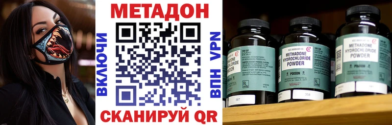 наркота Лобня Метадон кристалл