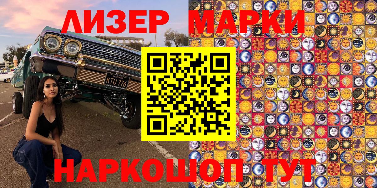 Лобня  Марки N-bome 1500мкг  Марки NBOMe  Марки N-bome 1500мкг  Вход с VPN 