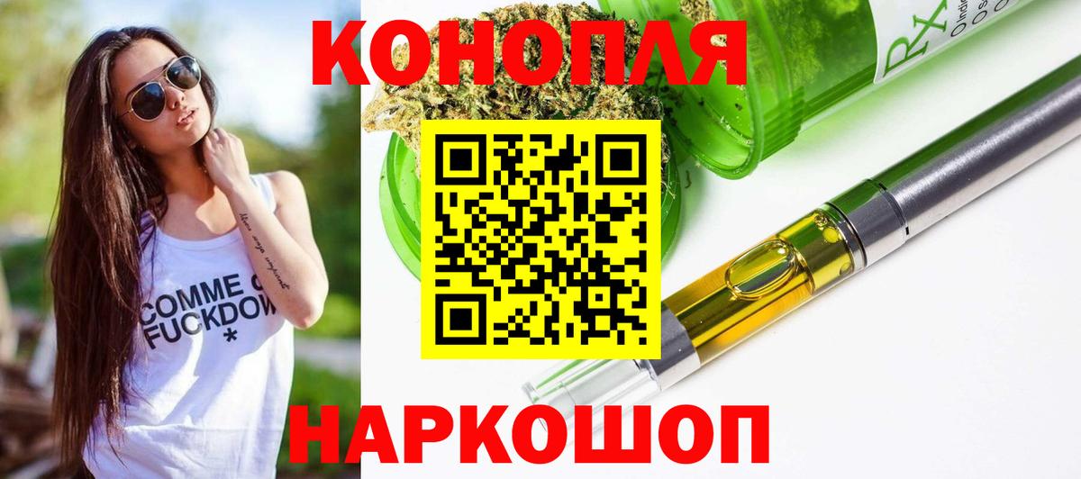 Канабис LSD WEED  Марихуана Bruce Banner  Вход с VPN  Лобня  Бошки Шишки THC 21% 